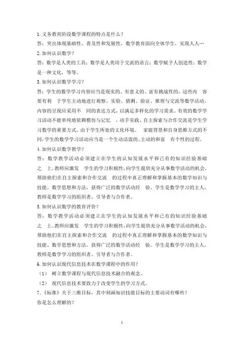 初中青年教师基本功比赛试题