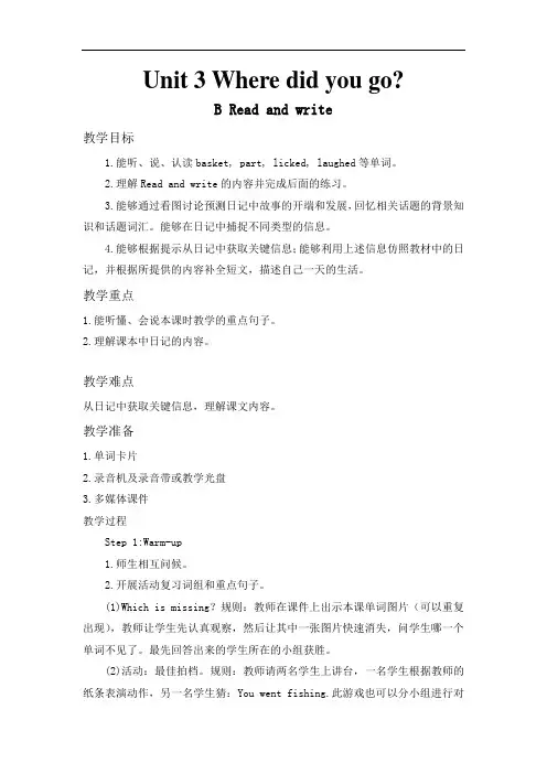 人教PEP版六年级下册英语教案--Unit 3  B Read and write1