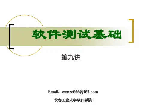 决策表
