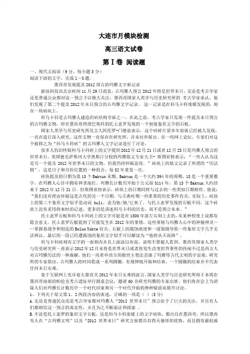 辽宁省大连市2019届高三5月模拟语文试卷含答案