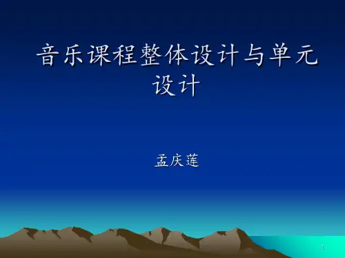 音符及五线谱