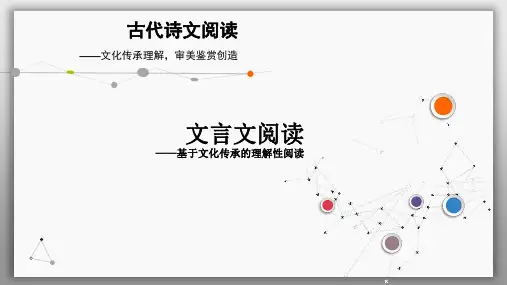 高中语文高考专区一轮复习文言文断句题课件