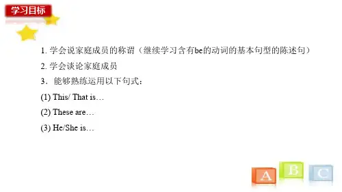 2017年秋人教版英语七年级上册：Unit 2 This is my sister-Section 