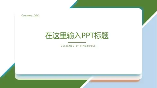 传统华丽鲜艳极简矢量渐变工作汇报ppt模板