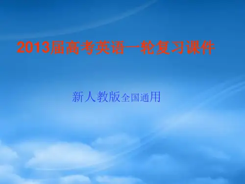 高考英语一轮复习 unit4 Pygmalion课件 新人教选修8