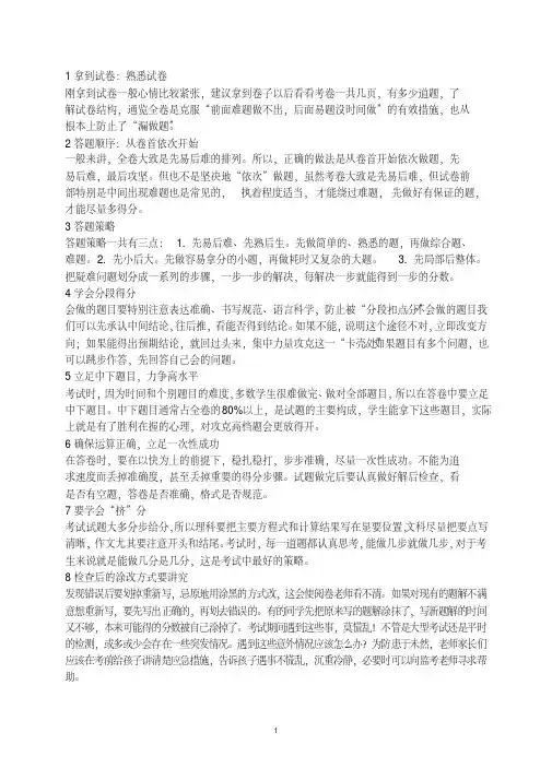 2019届广州市高三期末调研测试数学