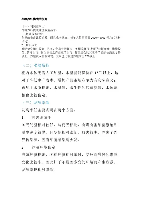 养殖业养虾冬棚养虾掌握这几个关键点