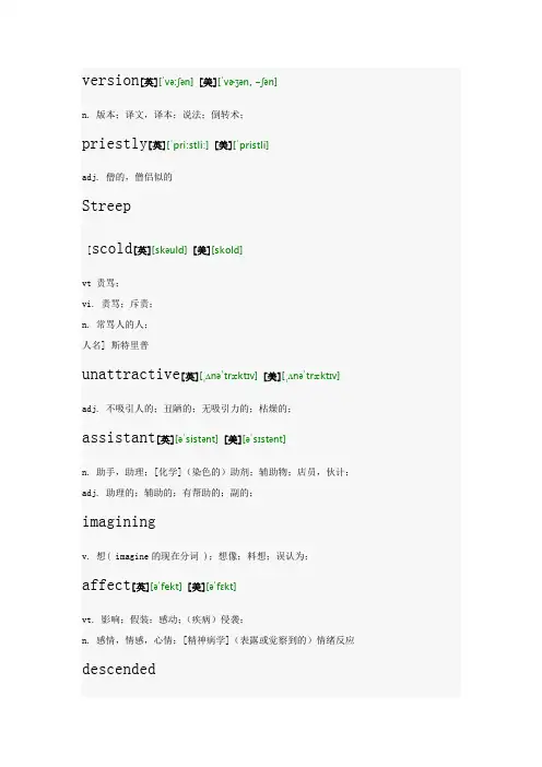 2013年英语一词汇整理