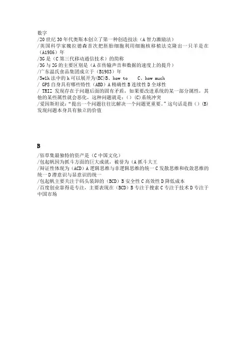 创新案例专题讲座