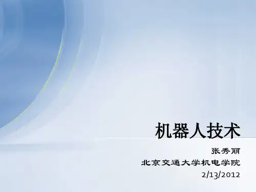 机器人技术-Ch3 机器人机构学1