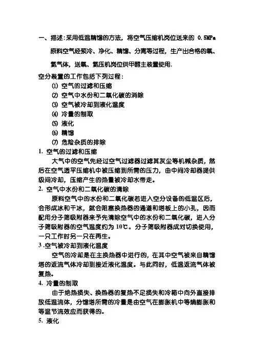空分原理