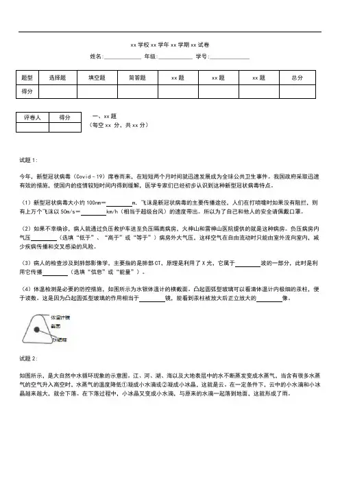 初中物理广东省东莞市中考物理真题含答案解析.docx