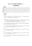 丰台区17届高三文综二模地理试题答案