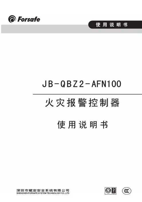 afn100使用说明书