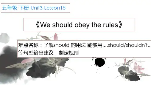 人教精通版小学五年级下册英语《Unit 3 We should obey the rules》课件