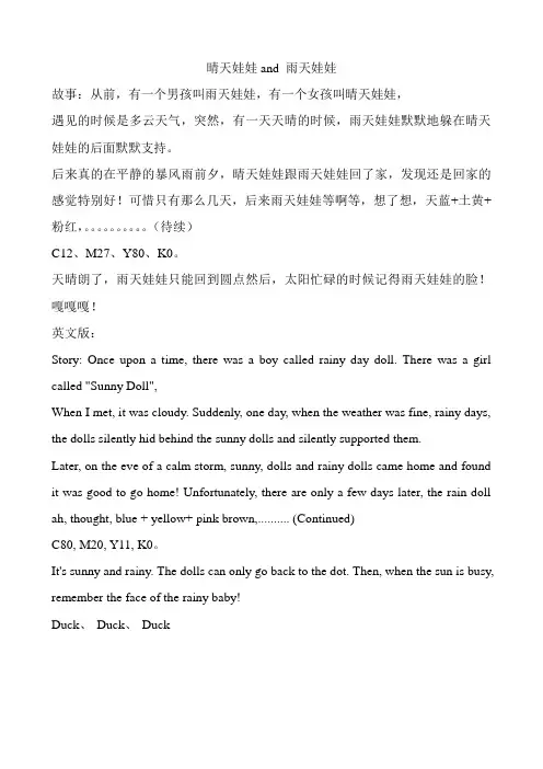 蜡笔小故事