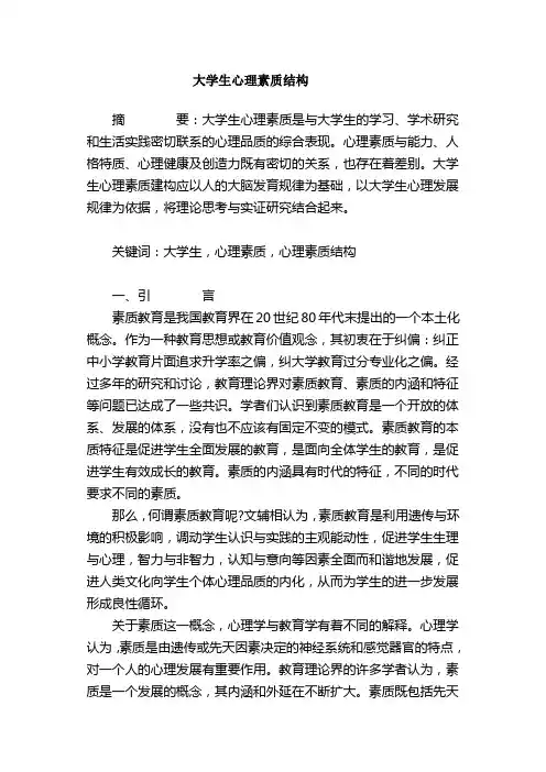 心理学与生活 2