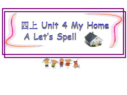 PEP四上 Unit 4 My Home A Let's Spell 课件