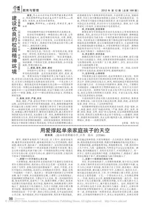 用爱撑起单亲家庭孩子的天空