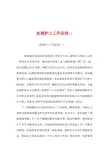 血透护士工作总结 (2)