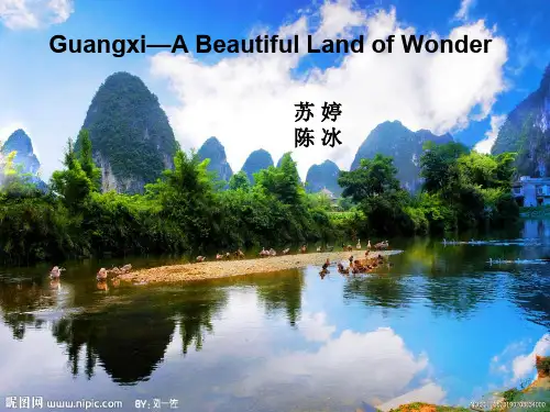 广西英文介绍__su