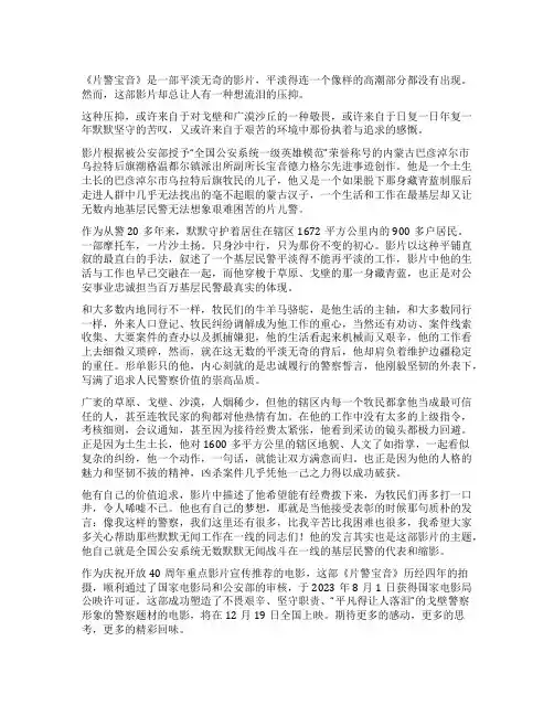  观看电影的心得体会