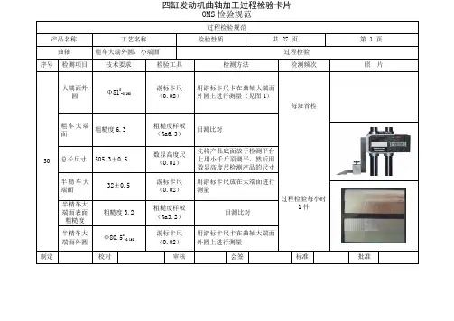 检验卡片