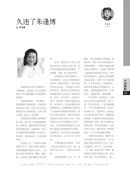 久违了朱逢博
