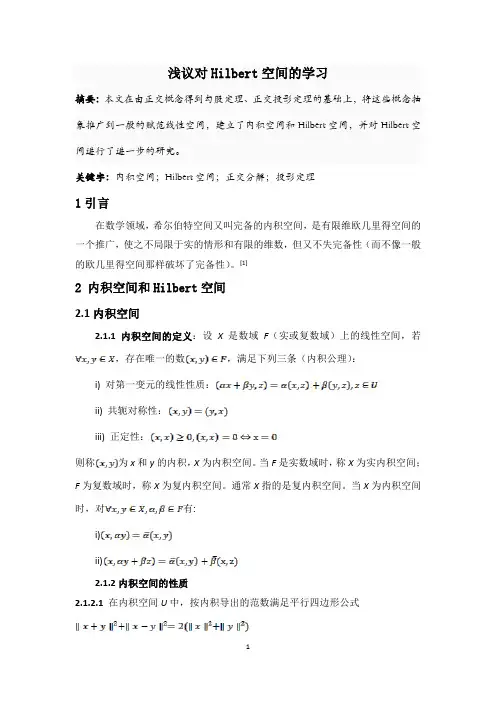 泛函分析