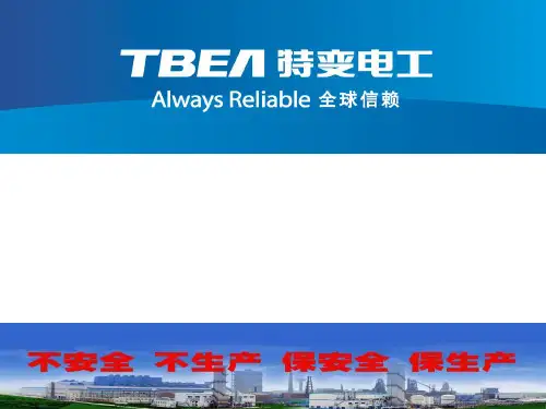 《天车安全培训》PPT课件