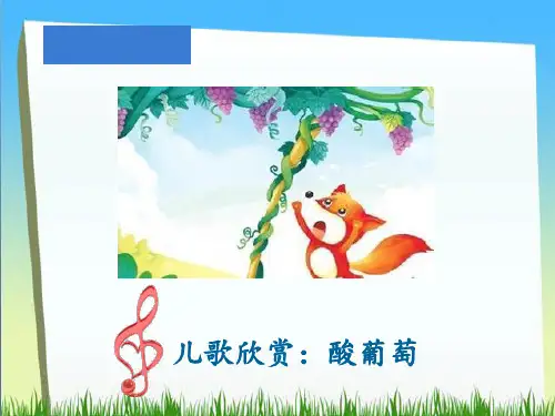 部编人教版二年级语文上册语文园地二ppt课件