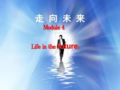 外研版 七年级英语下册 课件 Module4 Unit1 Everyone will study at home(共18张PPT)(共18张PPT)