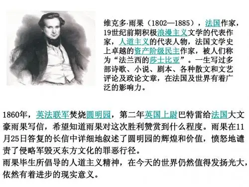 《圆明园的诉说》