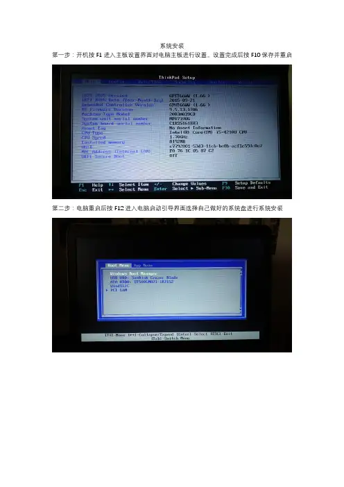 Lenovo系统安装Win10