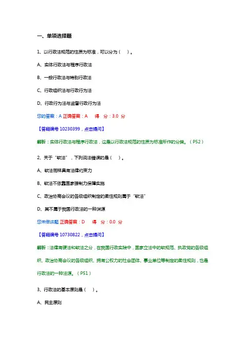 行政法与行政诉讼法1
