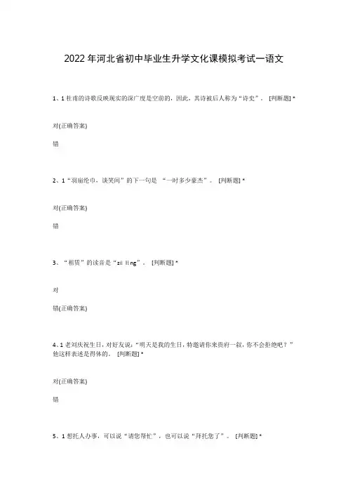 2022年河北省初中毕业生升学文化课模拟考试一语文