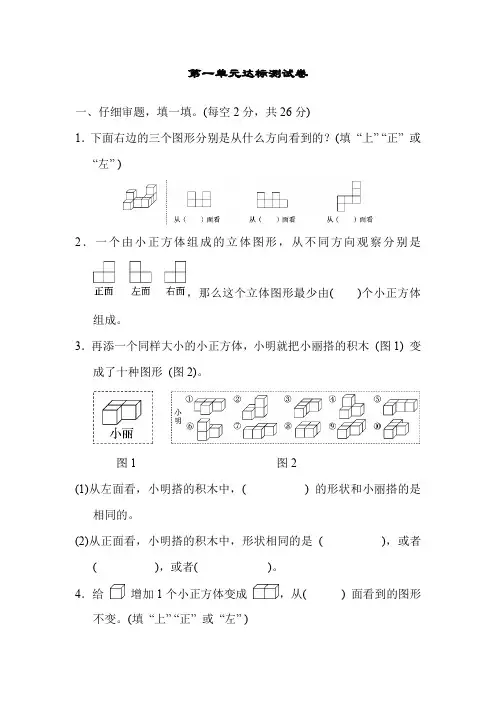 部编版五年级数学下册第一单元测试卷( 附答案)