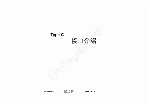 TYPE-C接口介绍