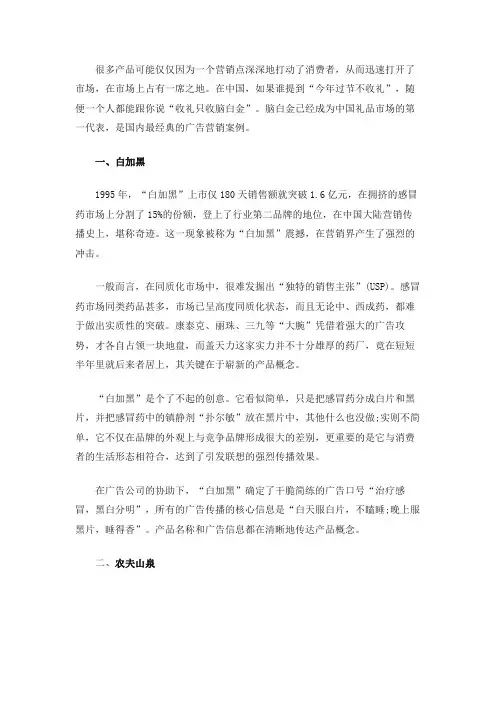 有说服力的广告案例