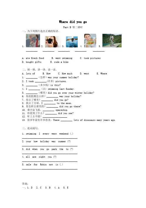 六年级英语下册Unit3Wheredidyougo(第4课时)作业人教PEP版
