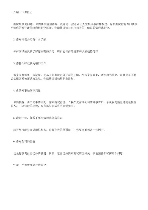 50个经典面试问答