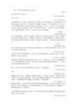 PPT版物业保洁主管年终总结PPT版