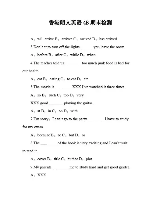 香港朗文英语4B期末检测