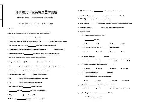外研版九年级上全册各模块各单元练习题及答案(可编辑修改word版)
