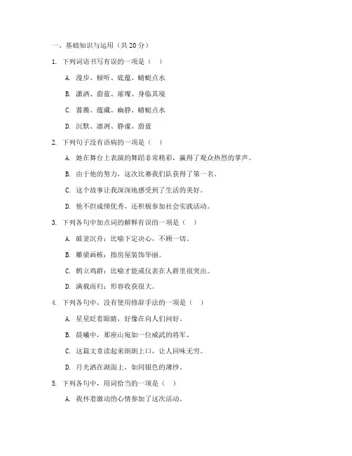初三语文中考全套试卷电子版
