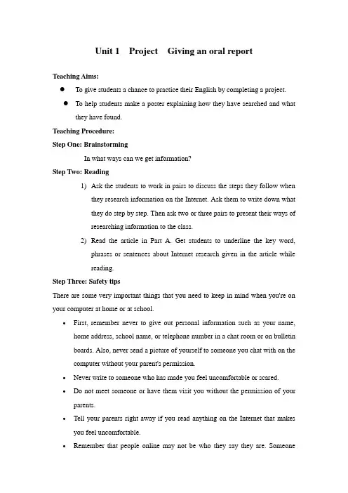 牛津译林版高中英语选修七M7U3Project