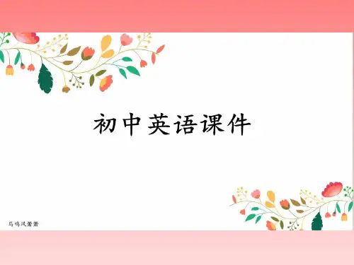 牛津深圳版九年级下册unit4naturaldisasters教学课件words.ppt