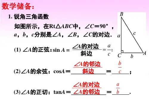 人教版高一物理必修一第三章力的相互作用第五节力的分解(共22张PPT)