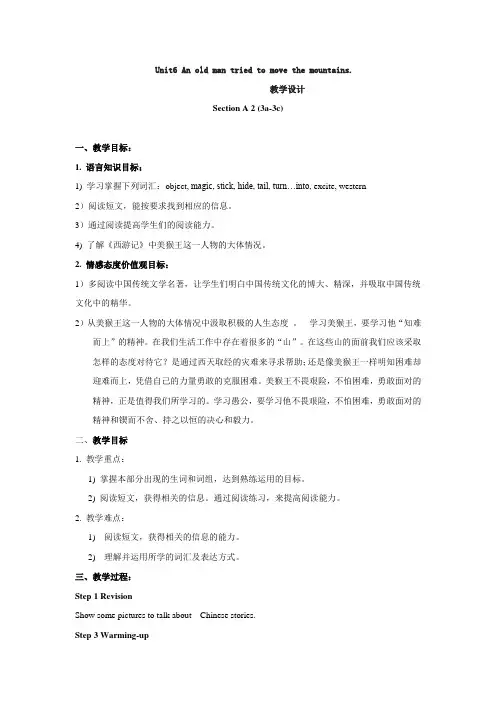 初中英语_Unit6 SectionA(3a-3c)教学设计学情分析教材分析课后反思