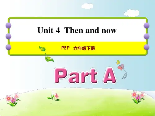 人教版英语六年级下册-Unit-4-Then-and-now-part-APPT课件